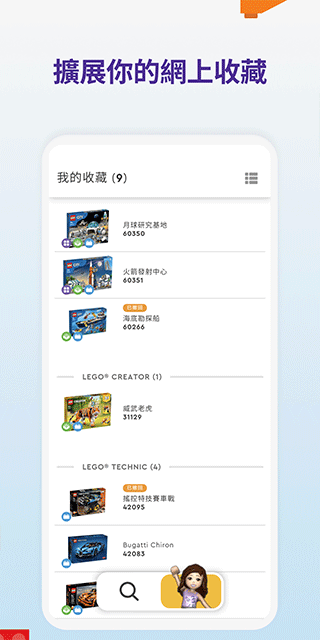 乐高拼搭指引app软件封面