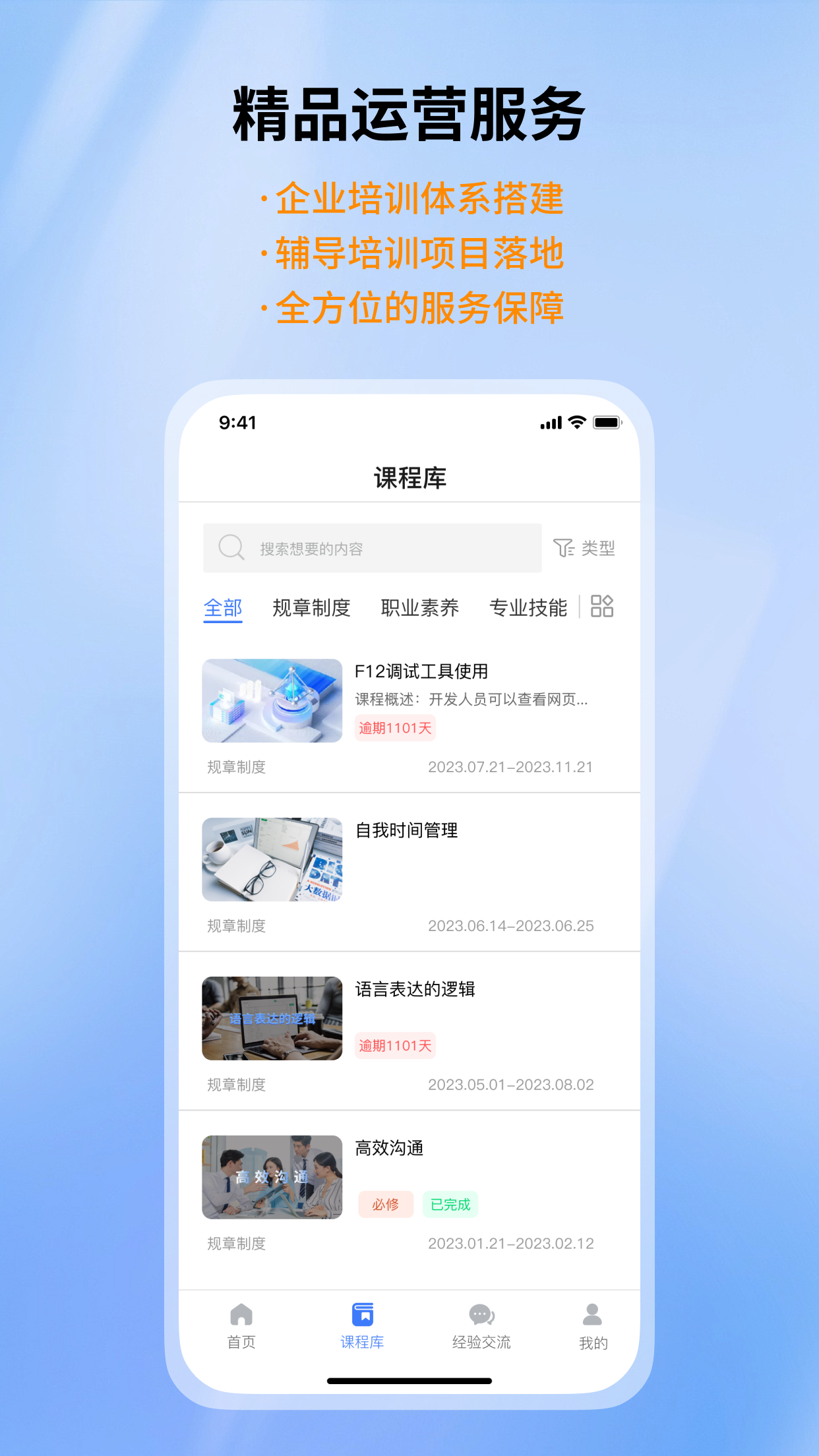 智慧学堂软件封面