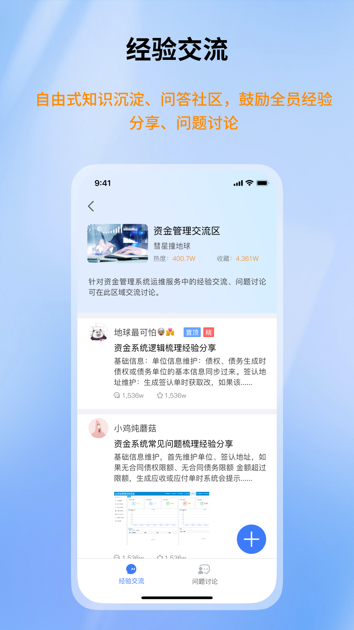 智慧学堂软件封面