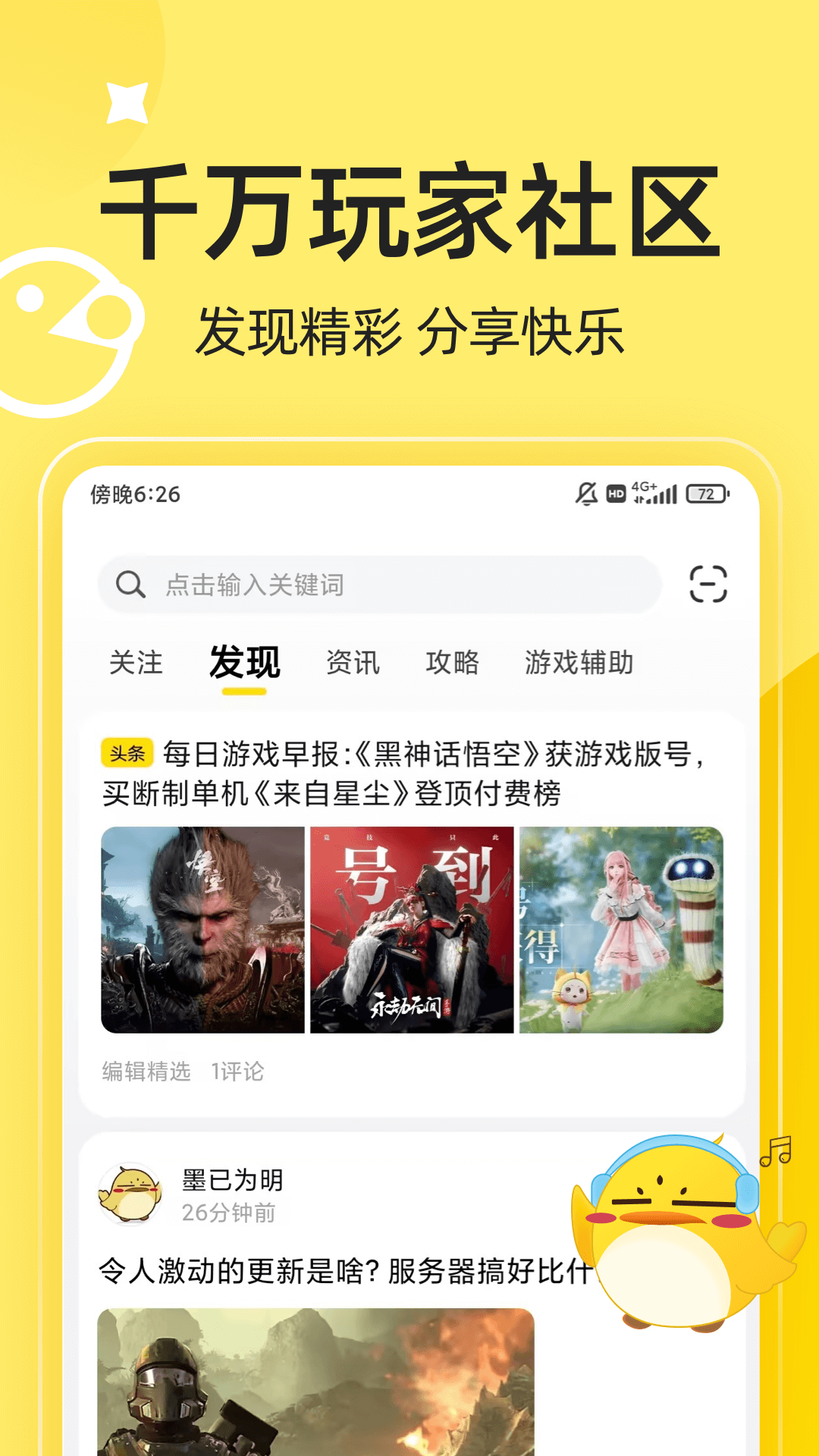 3DM游戏软件封面