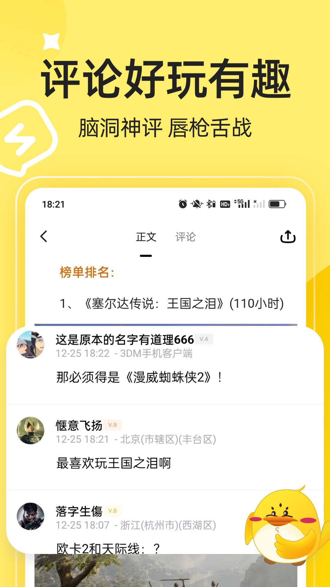 3DM游戏软件封面
