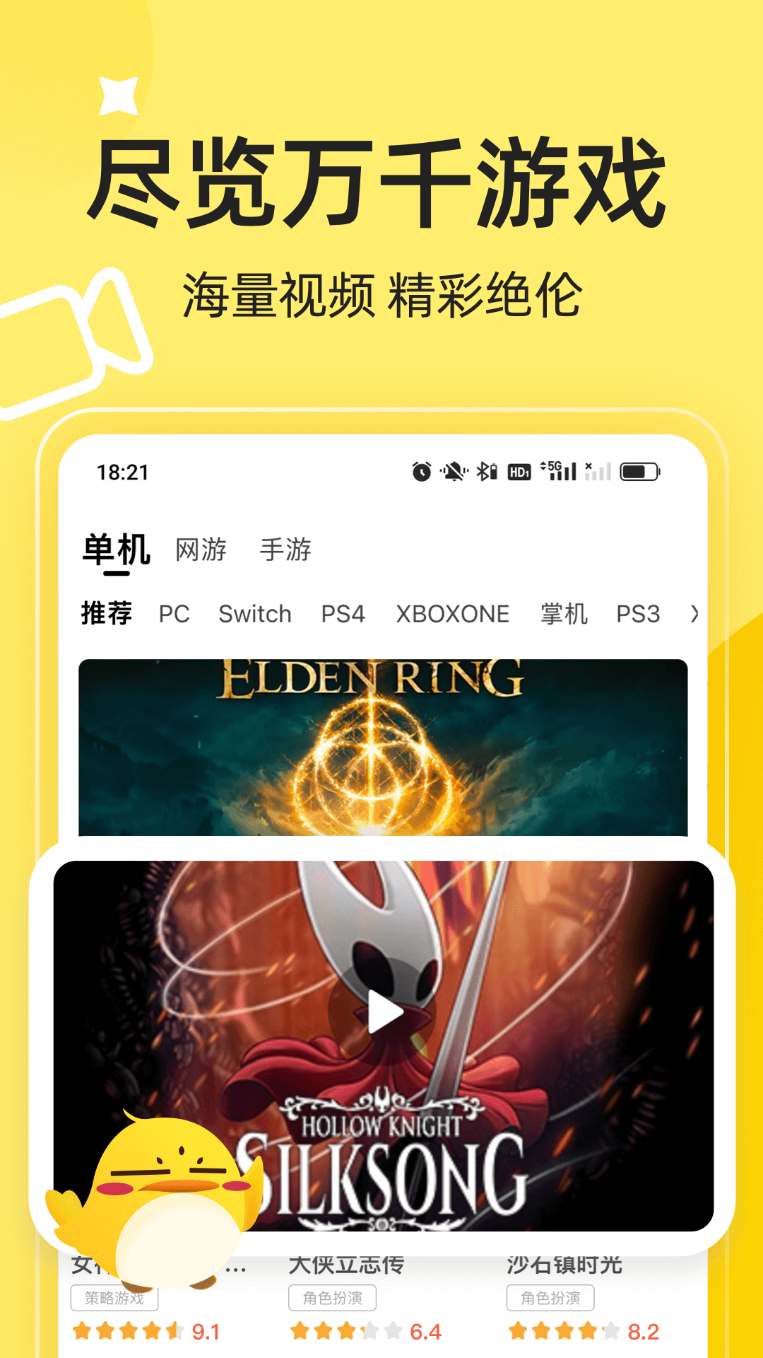 3DM游戏软件封面