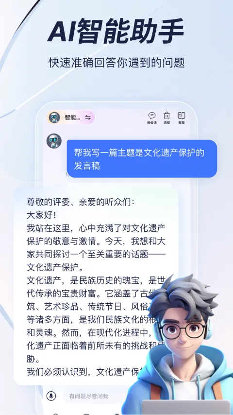 趣创作软件封面