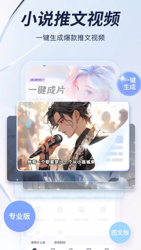 趣创作软件封面