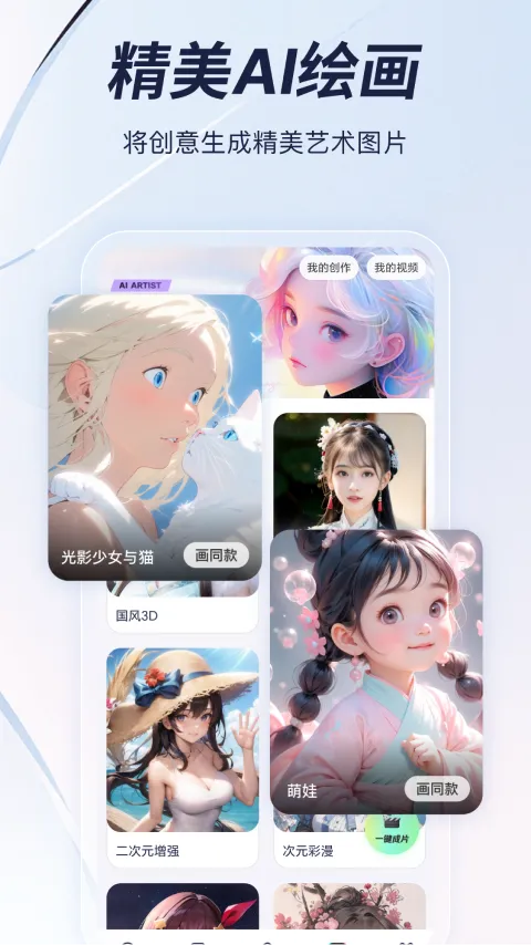 趣创作软件封面