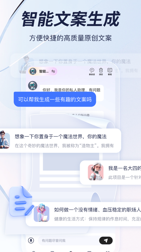 趣创作软件封面