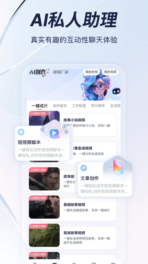 趣创作软件封面