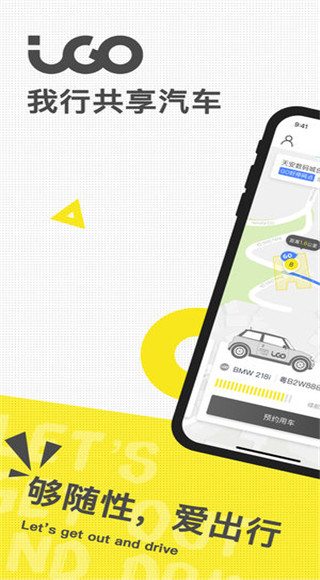 iGO我行app软件封面