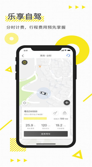 iGO我行app软件封面