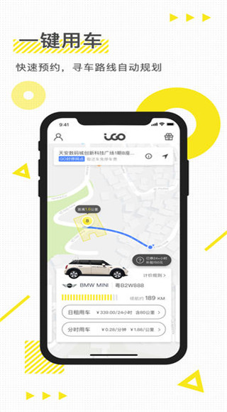 iGO我行app软件封面