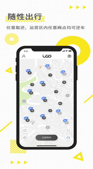 iGO我行app软件封面
