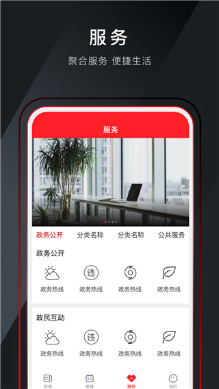 今日南浔app软件封面