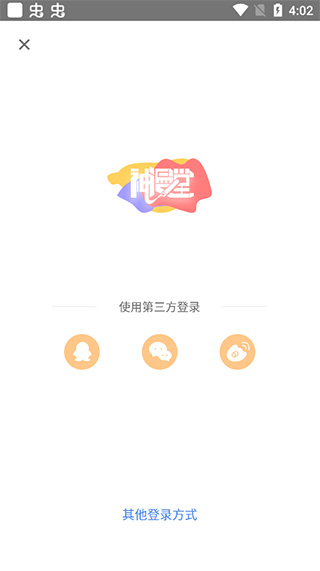 登录界面