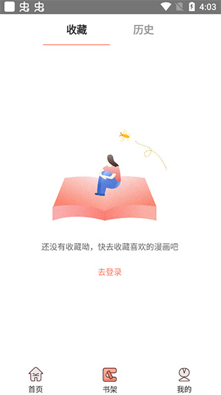 书架功能