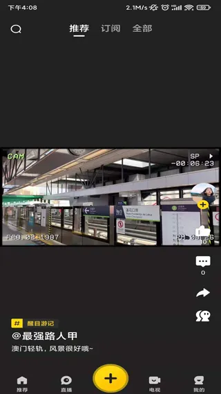 看佛山app软件封面