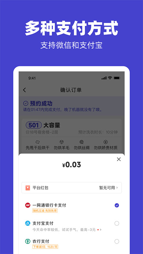 u净洗衣app软件封面