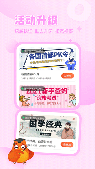 花漾搜索app软件封面