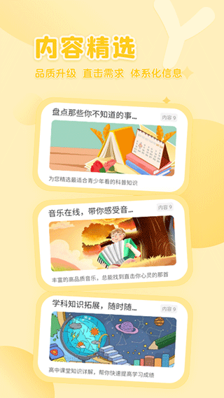 花漾搜索app软件封面