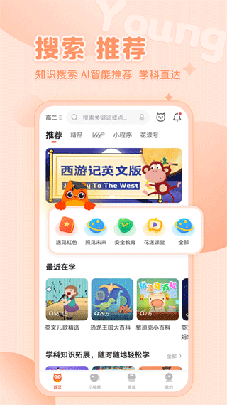 花漾搜索app软件封面