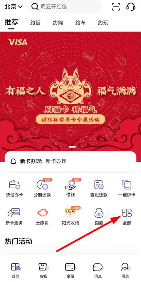 功能界面