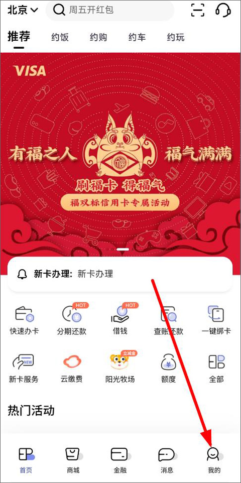 我的页面