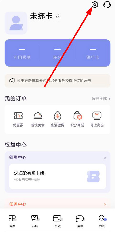 设置按钮