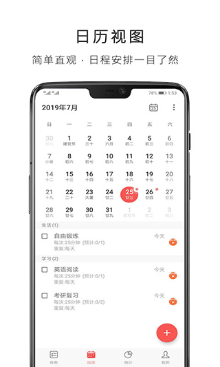 番茄钟app第2张手机截图