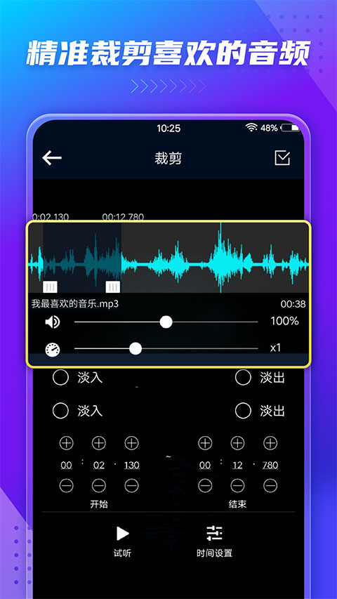 音频提取器app第3张手机截图