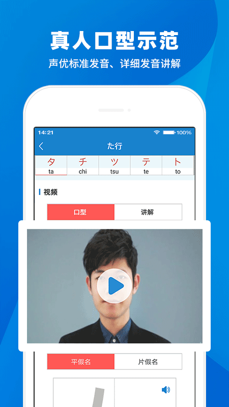 日语入门学堂app软件封面