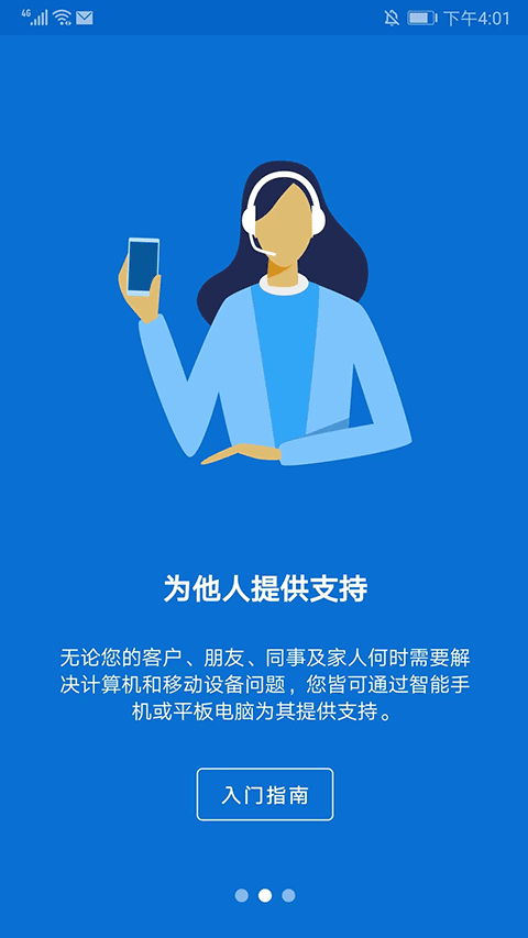 远程控制软件teamviewer软件封面