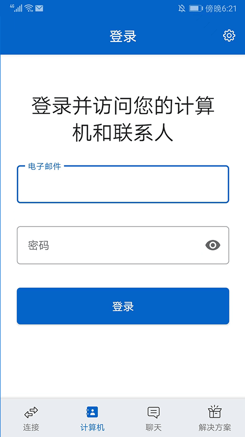远程控制软件teamviewer软件封面