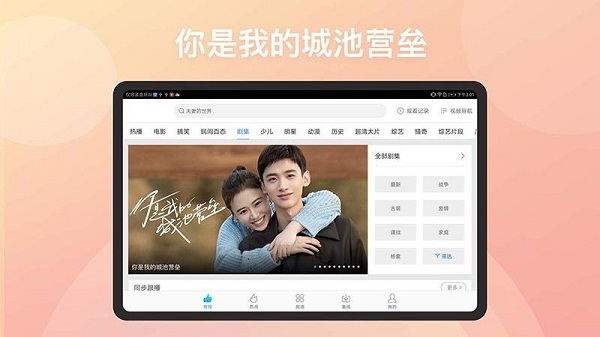 百搜视频hd版本第1张手机截图