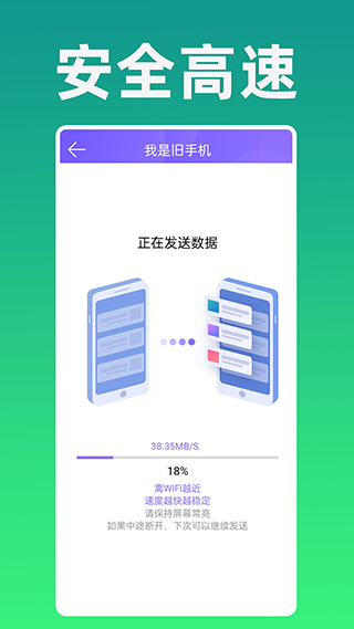 克隆专家app软件封面