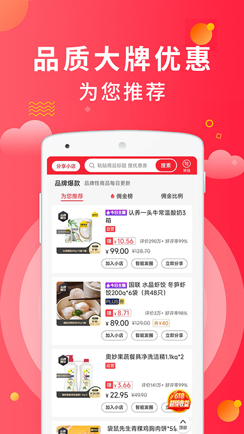 芬香app软件封面