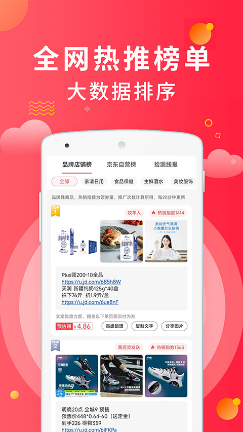芬香app软件封面