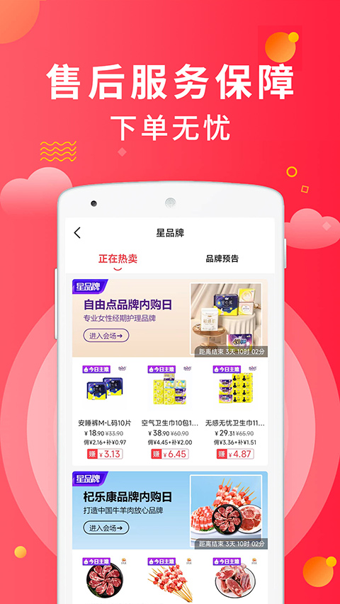 芬香app软件封面