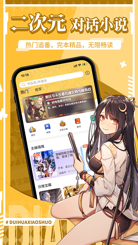 点鸭app软件封面