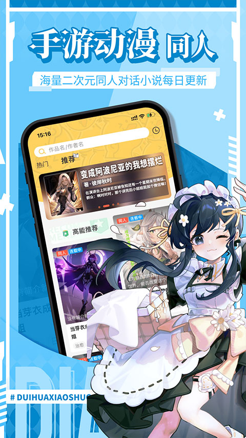 点鸭app软件封面