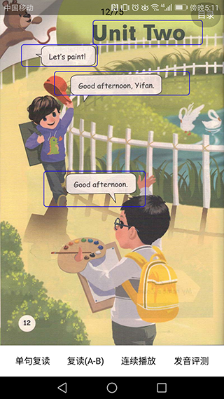 小学英语课本点读app软件封面