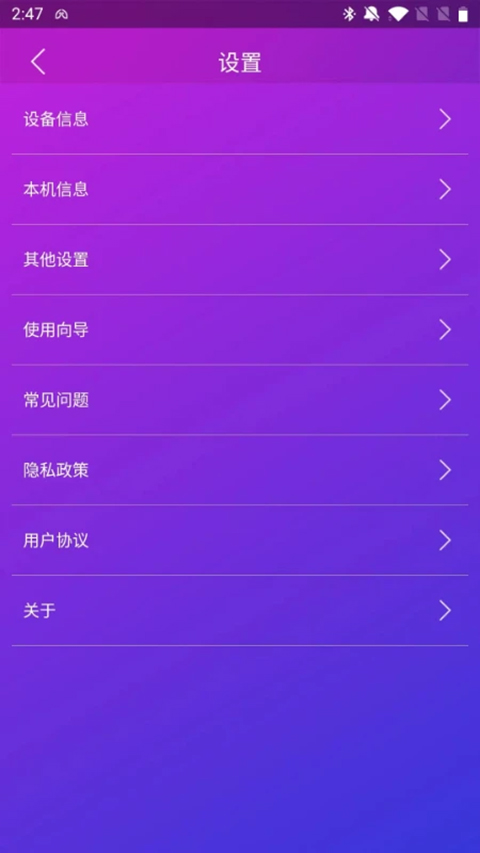 智游精灵app软件封面