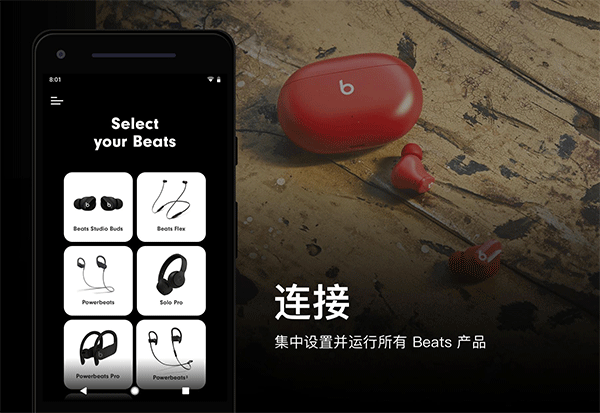 beats耳机app软件封面