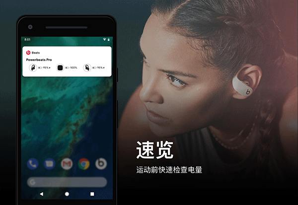 beats耳机app软件封面