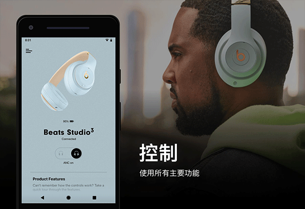 beats耳机app软件封面