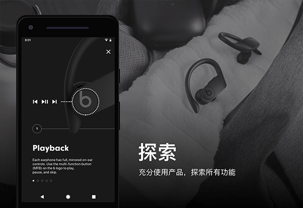 beats耳机app软件封面