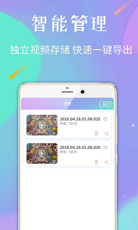 录屏专家app软件封面