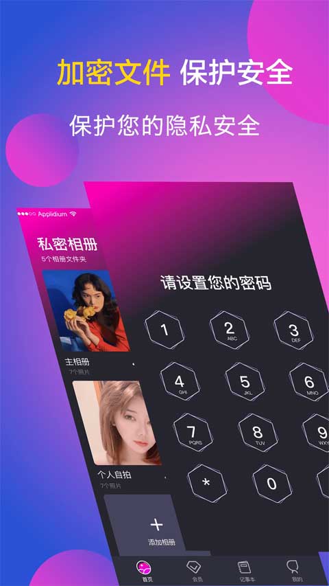 应用隐藏app软件封面