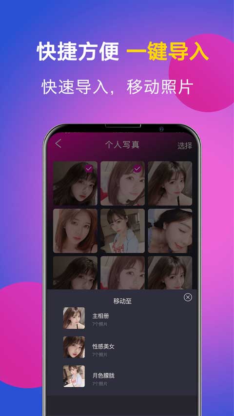 应用隐藏app软件封面