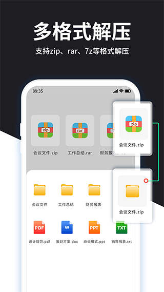rar解压大师app软件封面