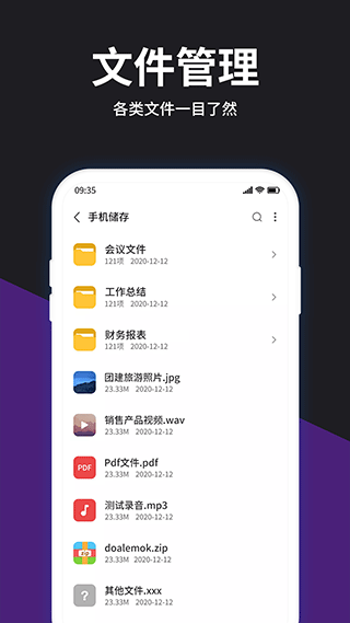 rar解压大师app软件封面