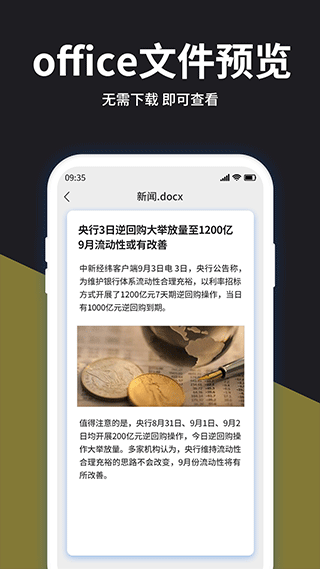 rar解压大师app软件封面